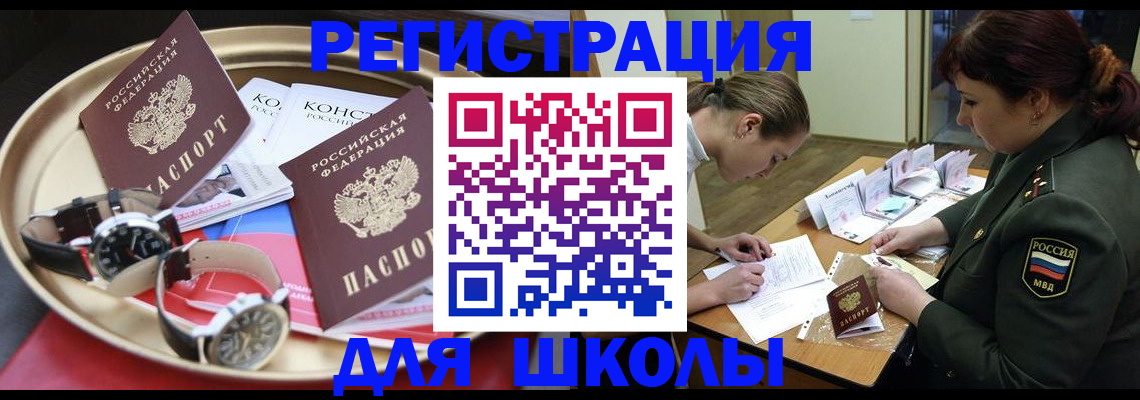 миграционный учет в Сергаче