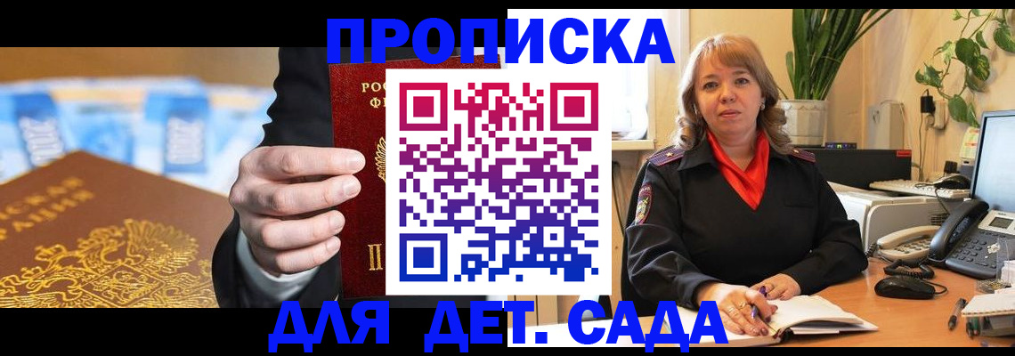 временная регистрация надежно в Сергаче